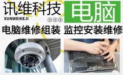 上门修电脑修网络，监控安装维修，修电脑不开机黑屏，蓝屏，反复